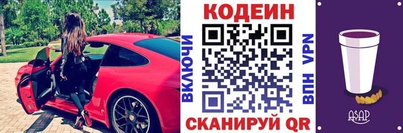 omg зеркало  дарнет шоп  Почеп  Кодеин напиток Lean (лин) 
