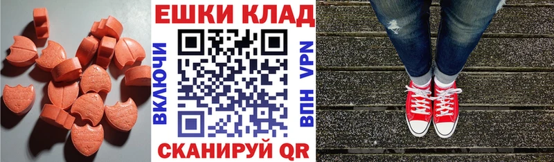 Экстази таблы  blacksprut   Почеп 