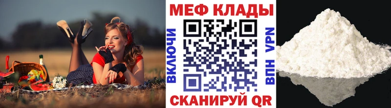 МЕФ mephedrone  где продают наркотики  Почеп 