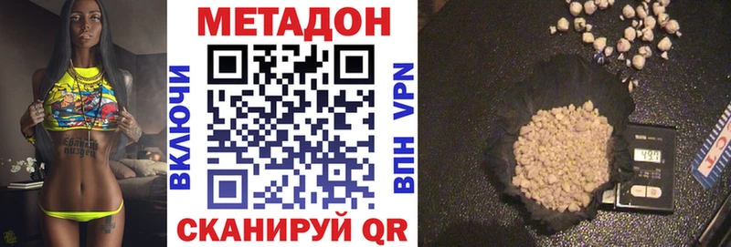 Метадон мёд  что такое наркотик  Почеп 